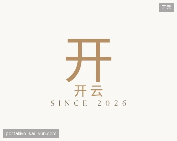 探索开云官方